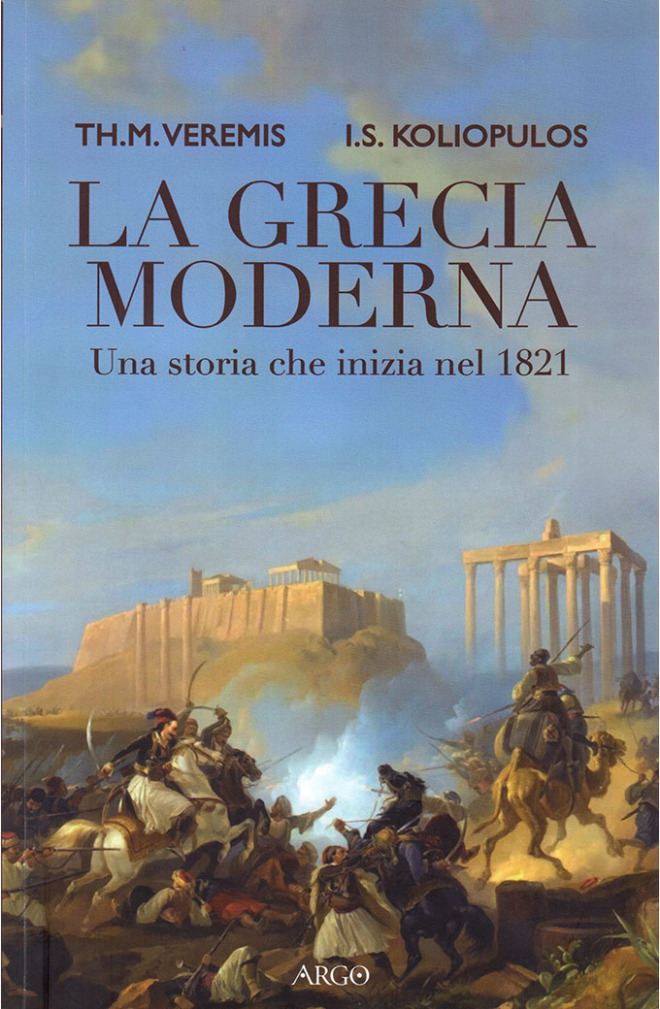 La Grecia moderna